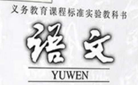 新版小学语文三年级上册教案