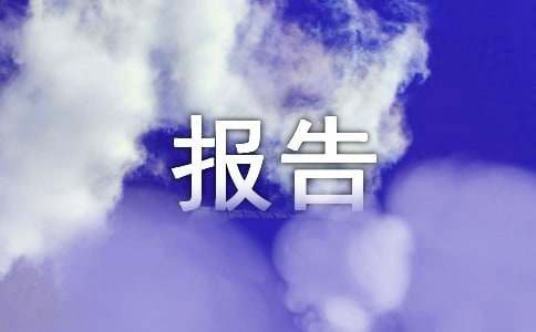 政教主任述职述廉报告