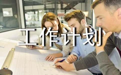中班年级组工作计划