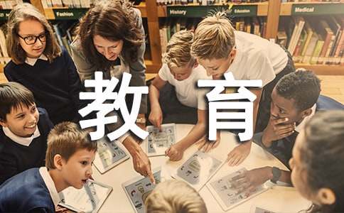 高中语文的教育实习总结