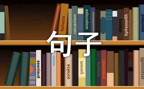 形容伤心的句子36条
