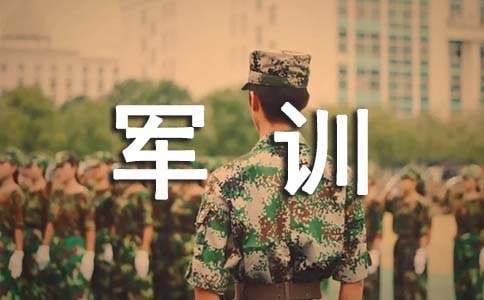 大学生军训日记