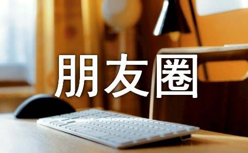 经典心情不好朋友圈文案句子