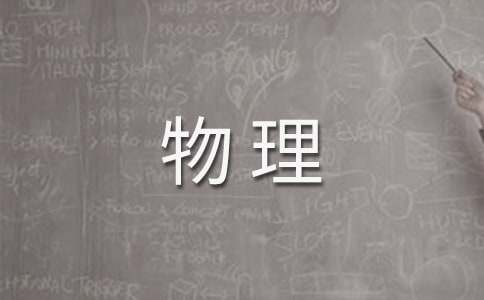 物理学家吴健雄的故事