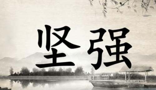 经典短句励志语录