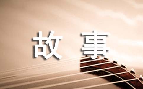 爱国小故事