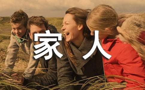 家人聚餐邀请短信