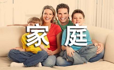 家庭主妇作文