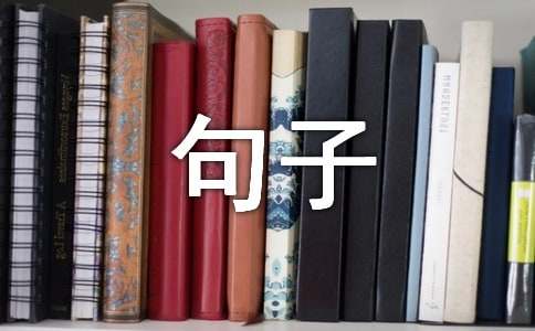 形容心情不好的句子40条