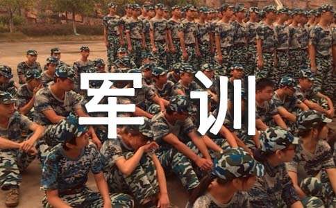 大学军训第五天日记