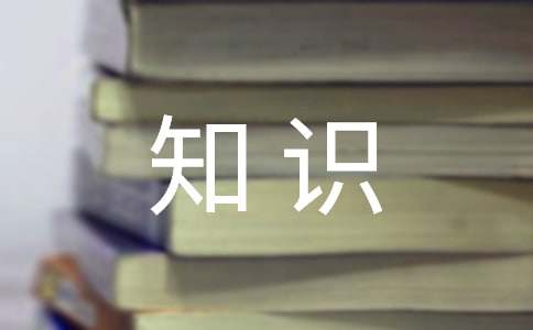 四年级上册数学知识点
